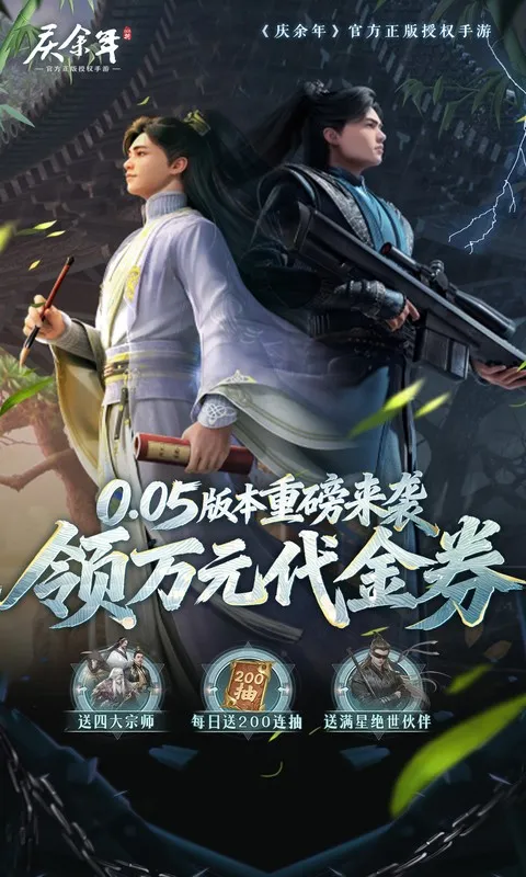 庆余年新手开局攻略
